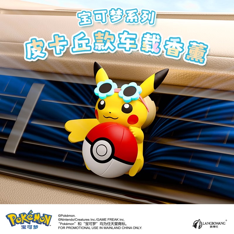 Anime Pokemon Pikachu Action F - Perfume Fragrance Good 评论和价格