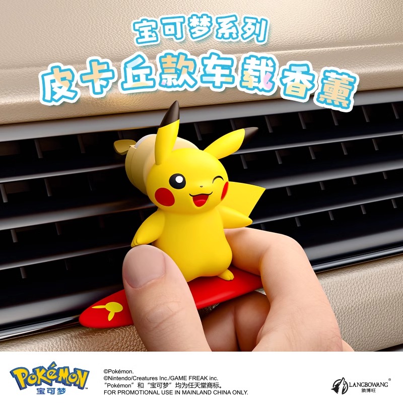 Anime Pokemon Pikachu Action F - Perfume Fragrance Good 评论和价格
