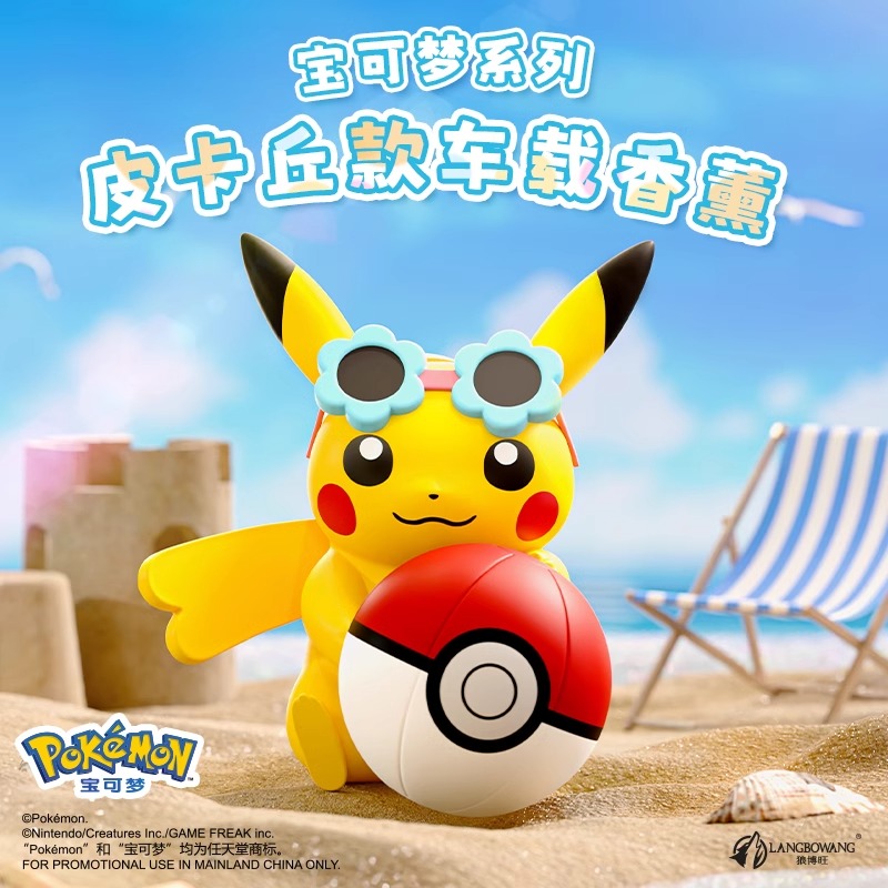 Anime Pokemon Pikachu Action F - Perfume Fragrance Good 评论和价格