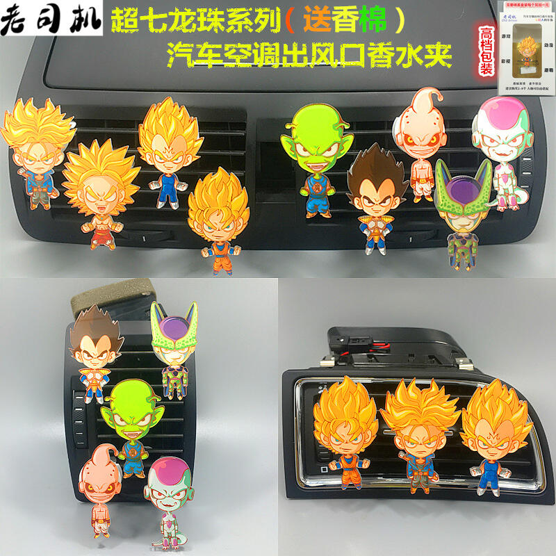 Dragon Ball Anime Q Version Ac - Perfume Fragrance Good 评论和价格